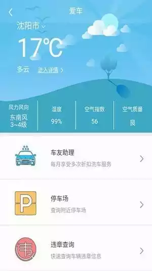中国移动手机地图