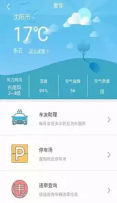 中国移动手机地图