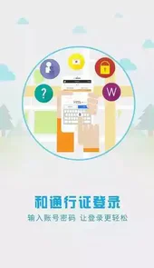 中国移动手机地图