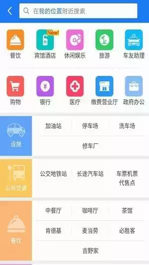 中国移动手机地图