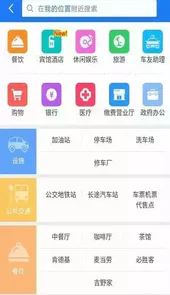 中国移动手机地图