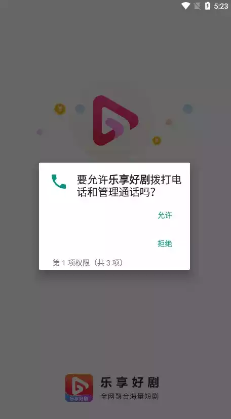 乐享好剧