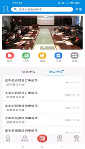 智慧猛虎