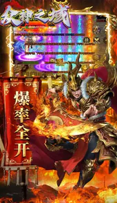 众神之域（0.1折扣版）