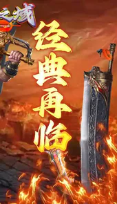 众神之域（0.1折扣版）
