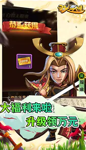 圣光之战0.1折版