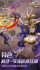 棋兵传说