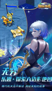 棋兵传说
