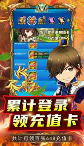 雷霆英雄满GM最强战神