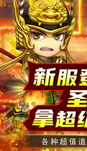 雷霆英雄满GM最强战神