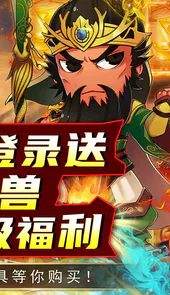 雷霆英雄满GM最强战神
