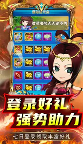 雷霆英雄满GM最强战神
