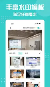 划水水印相机
