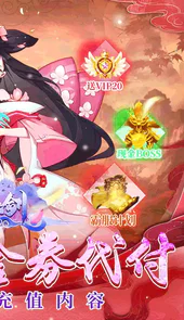 仙缘剑现金代付无限刷充