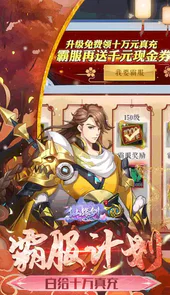 仙缘剑现金代付无限刷充