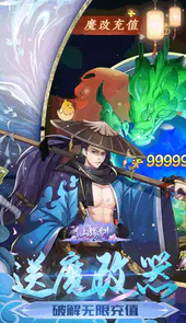 仙缘剑现金代付无限刷充