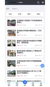 利商科技APP