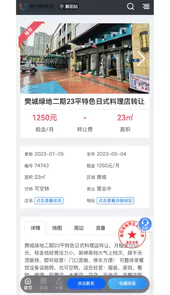 利商科技APP
