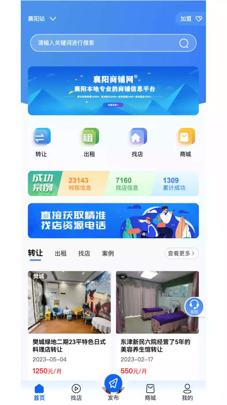 利商科技APP