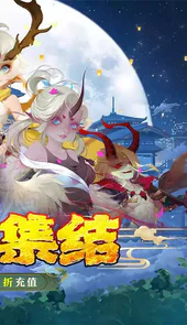 妖罗英雄传（0.1折扣版）