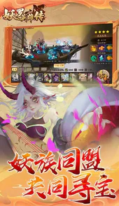 妖罗英雄传（0.1折扣版）