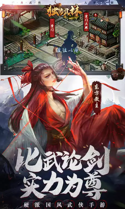 独步武林0.1折激爽版