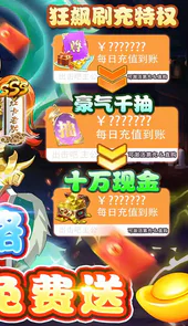 富甲萌国狂飙强哥送豪礼