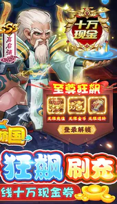 富甲萌国狂飙强哥送豪礼