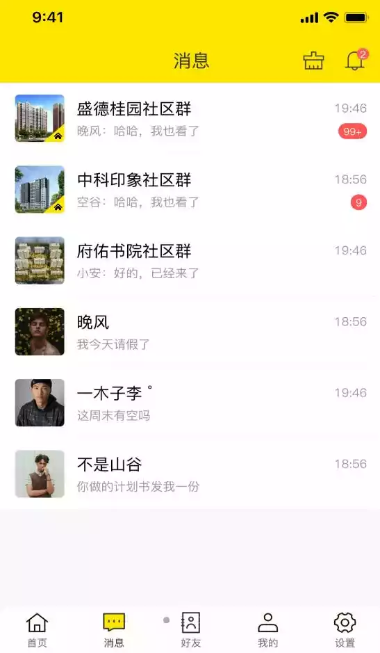 叽唧圈APP