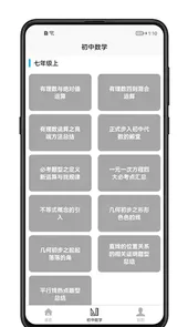 初中数学宝典