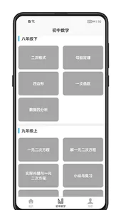初中数学宝典