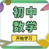 初中数学宝典 4.5.3