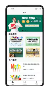 初中数学宝典