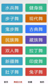 全民免费广场舞