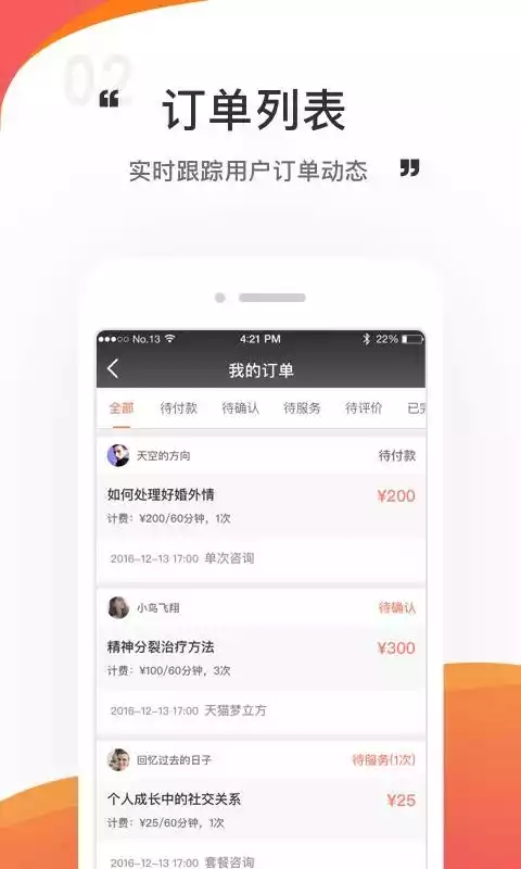情说专家版app