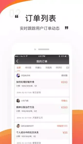 情说专家版app