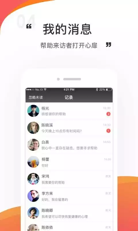 情说专家版app
