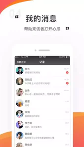 情说专家版app
