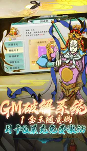 大话仙途GM破解免费刷充