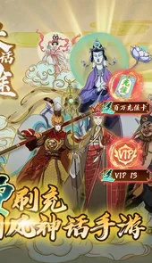 大话仙途GM破解免费刷充