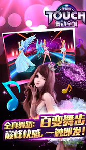 舞动全城