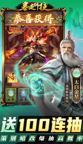 暴走师徒（送暴走工具）