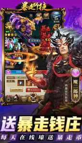 暴走师徒（送暴走工具）