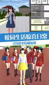 流星花园游戏