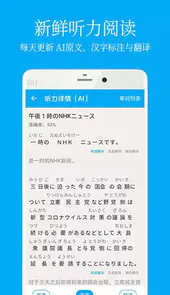 日语学习资料