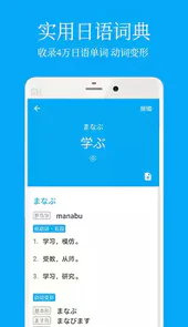 日语学习资料