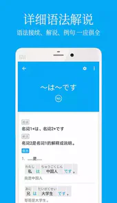 日语学习资料