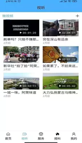 我的阿荣旗客户端