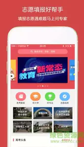 5184广东考试服务网