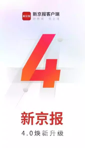新京报app